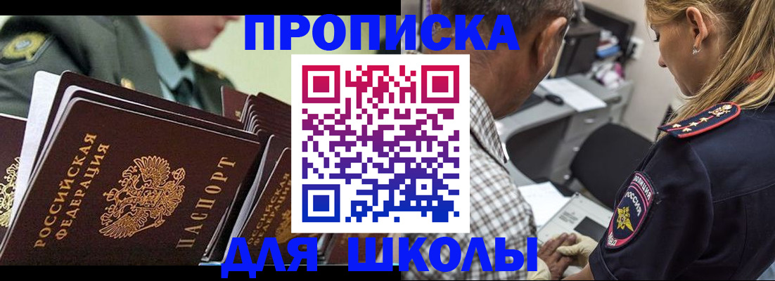 прописка в квартире в Саратове