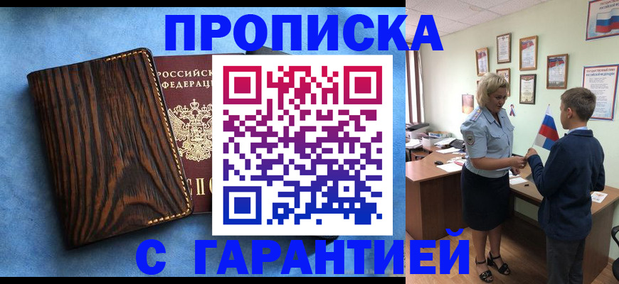 временная регистрация госуслуги в Саратове