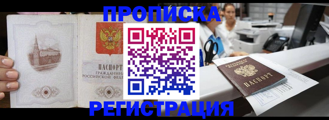 прописка поиск в Саратове