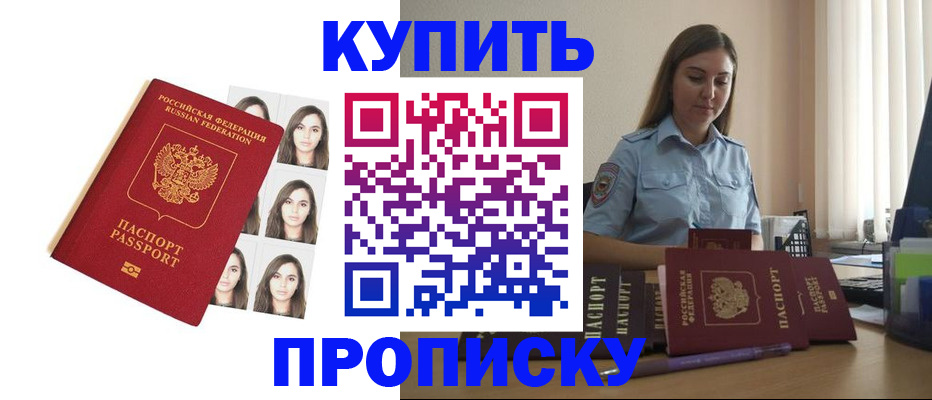 временная регистрация поиск в Саратове